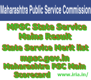 MPSC State Service Mains Result 