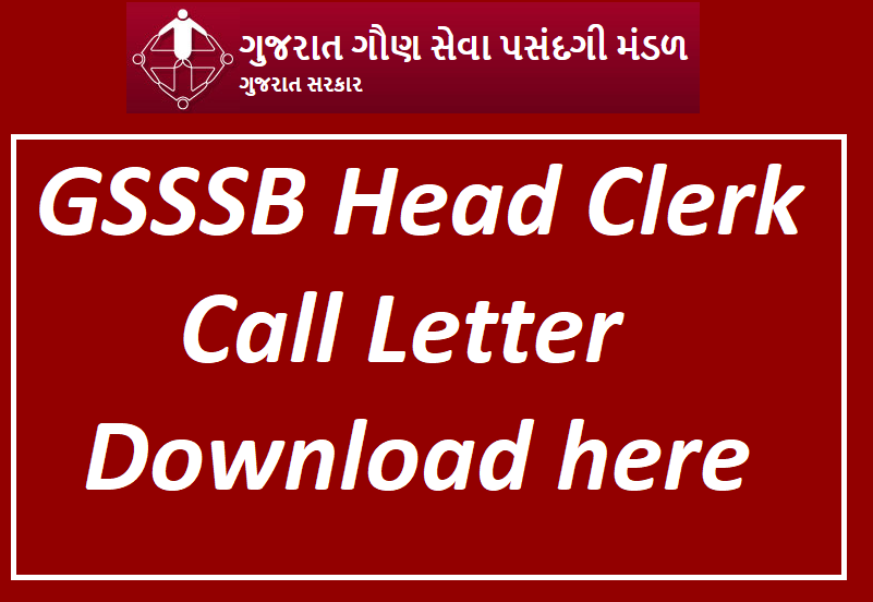 GSSSB Head Clerk Call Letter