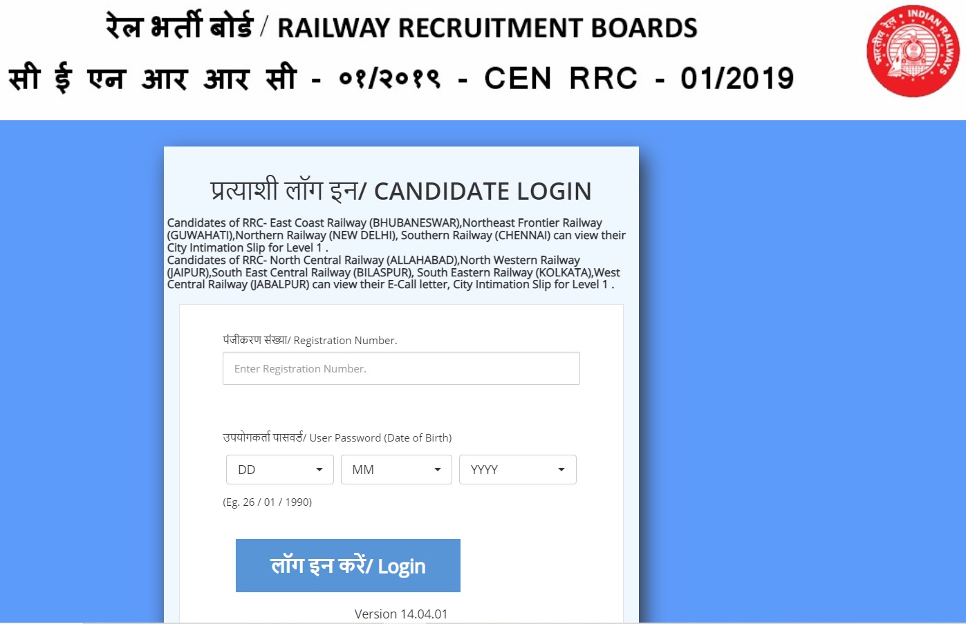RRB Group D Phase 3 Admit Card