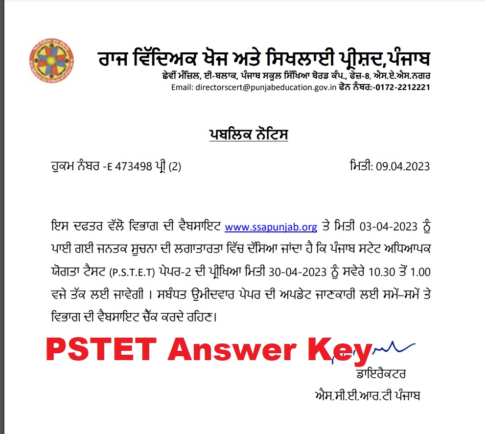 PSTET Answer Key For Paper 2