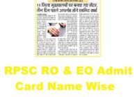 RPSC RO & EO Admit Card