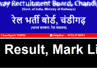 RRB NTPC Result 2023