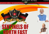 Assam Rifles Tradesman Physical Result 2023