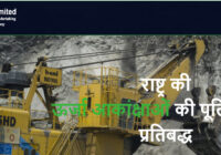 Coal India Limited MT Result 2023