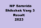 MP Samvida Shikshak Varg 3 Result 2023