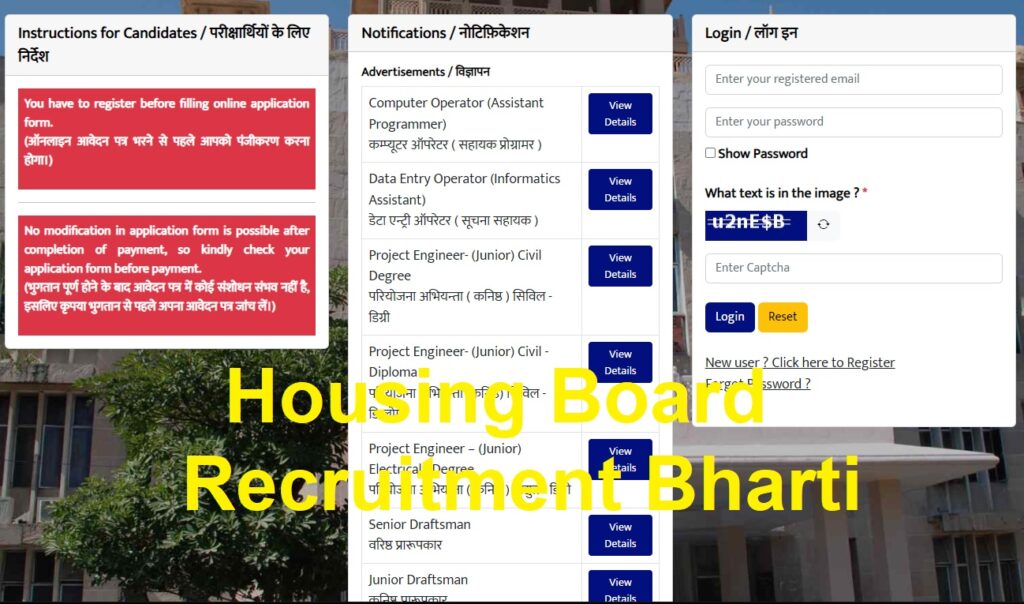 Rajasthan Housing Board Recruitment