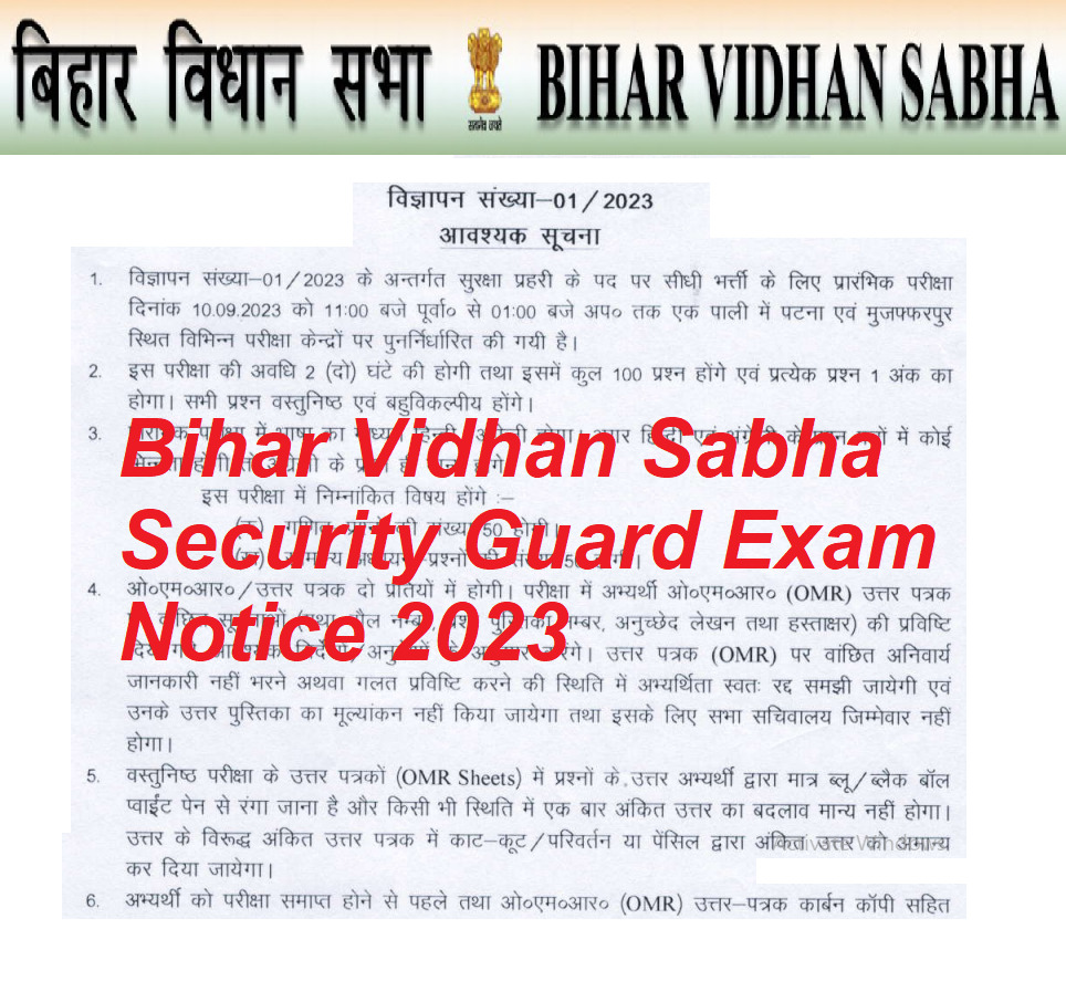 Bihar Vidhan Sabha Security Guard Admit Card