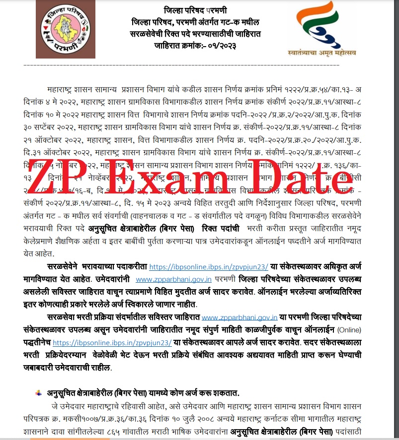 ZP Exam Date 2023
