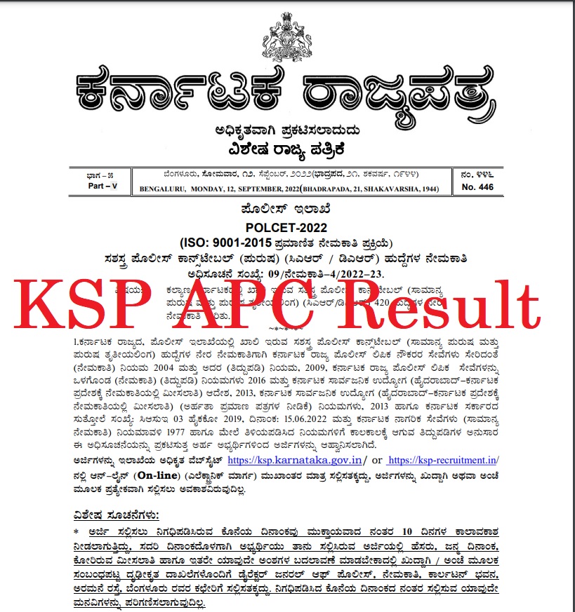 KSP APC Result 2023-24